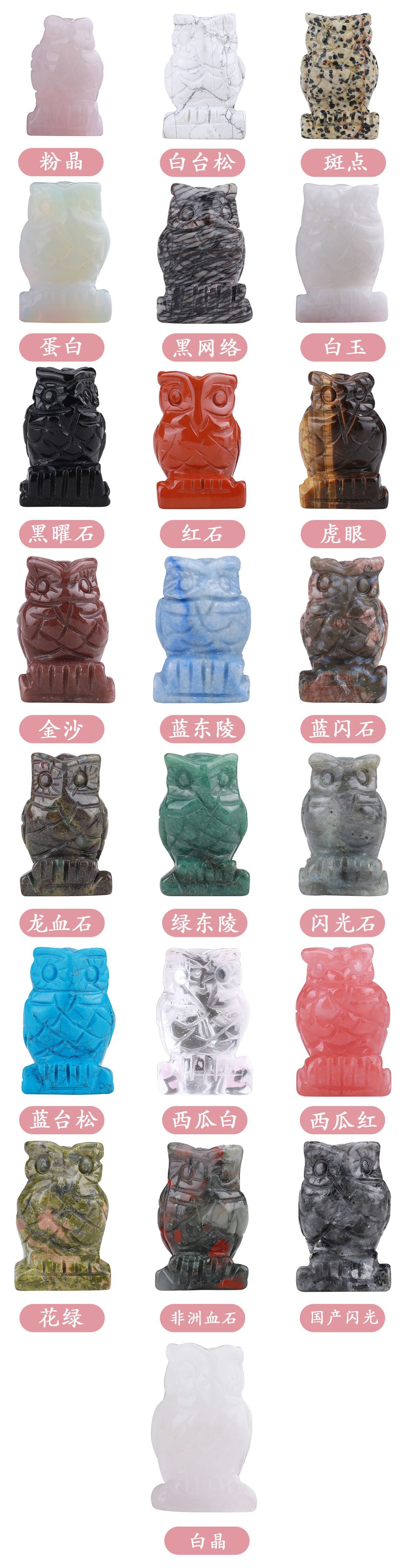 Owl Crystal Carvings 1set =10pcs,50mm*35mm